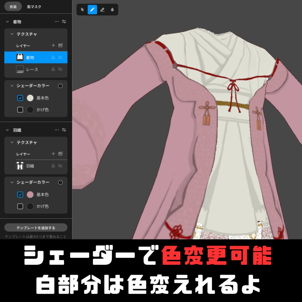 【VRoid】白無垢/6点SET/White KIMONO SET