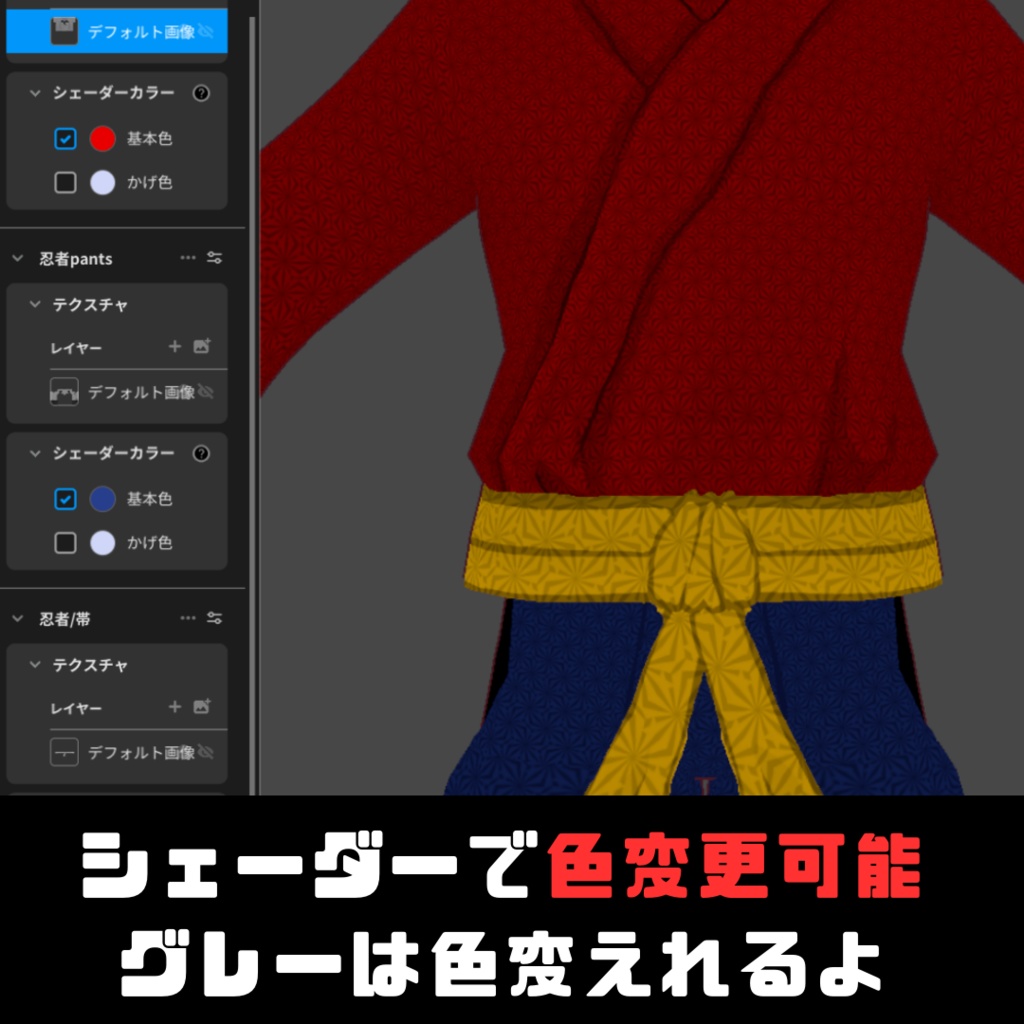 【VRoid】忍者/NINJA 6点SET/草鞋付