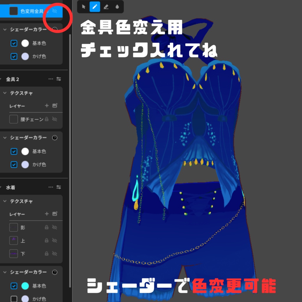 【VRoid】水着2023/swimsuit(マーメイドモチーフ)