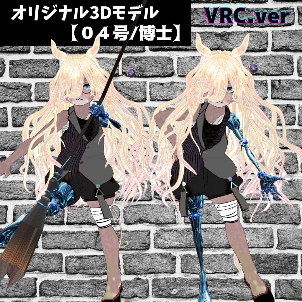 【3D model】博士/04号/original model