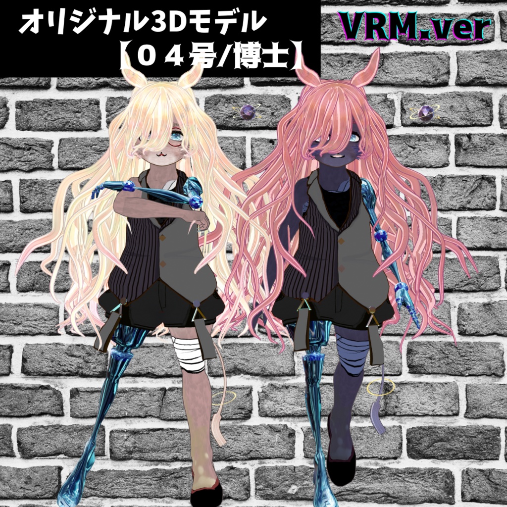 【3D model】博士/04号/original model