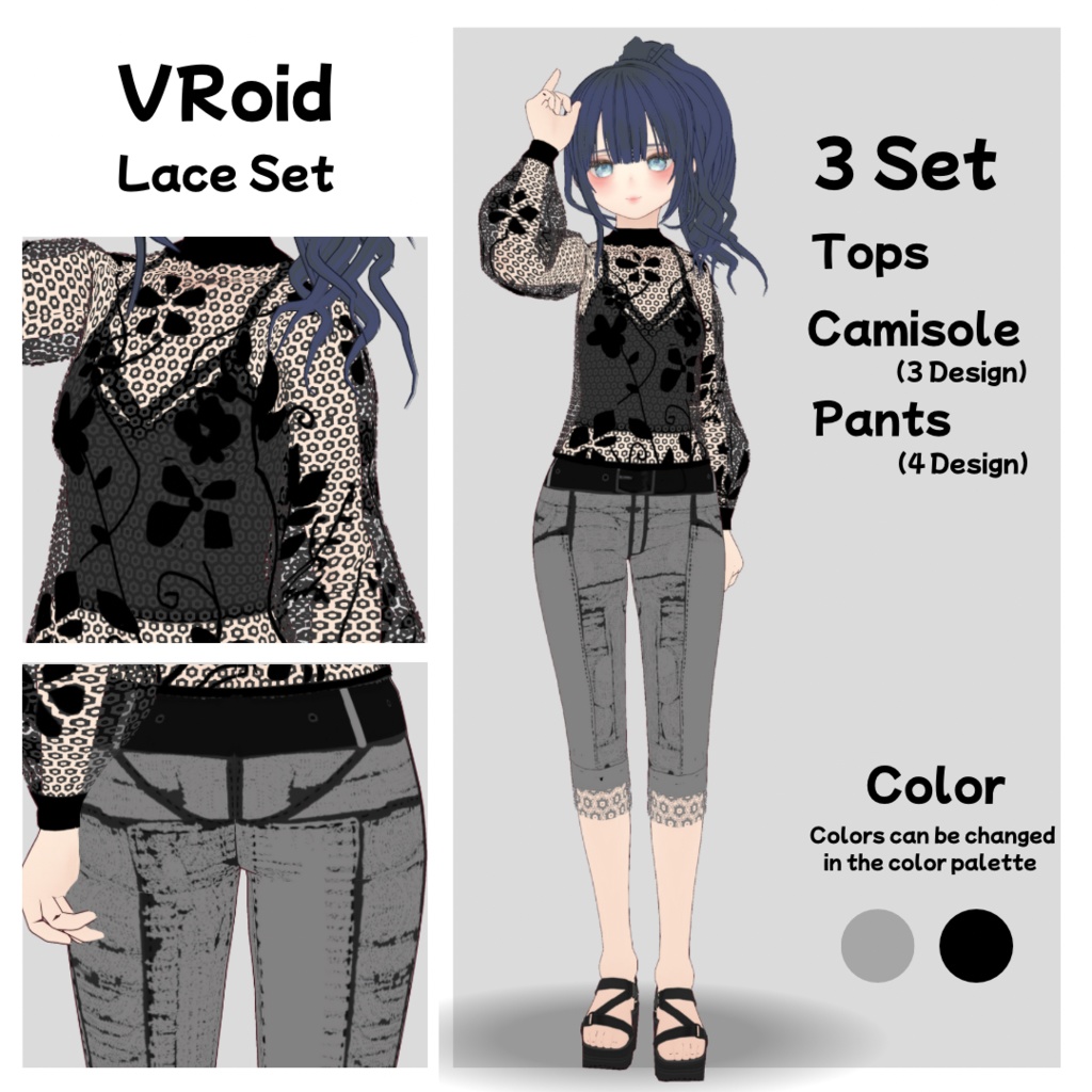 【VRoid】レースセット/camisole/pants
