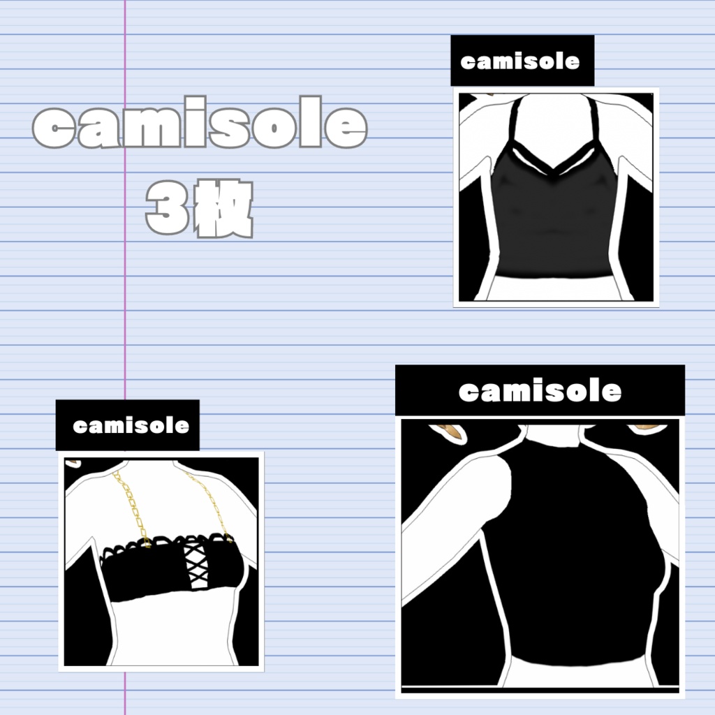 【VRoid】レースセット/camisole/pants