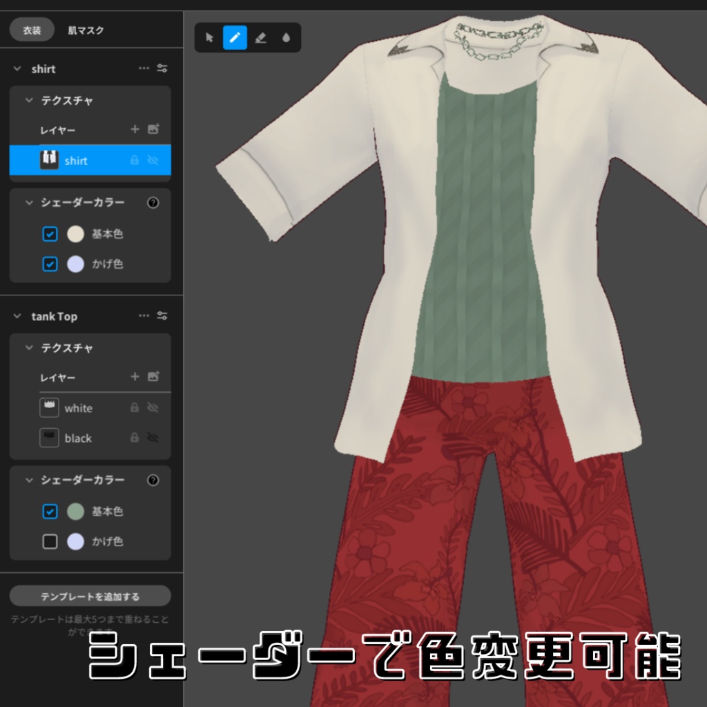 【VRoid】アロハセット/ALOHA Pants/men's swimwear【テクスチャ付】