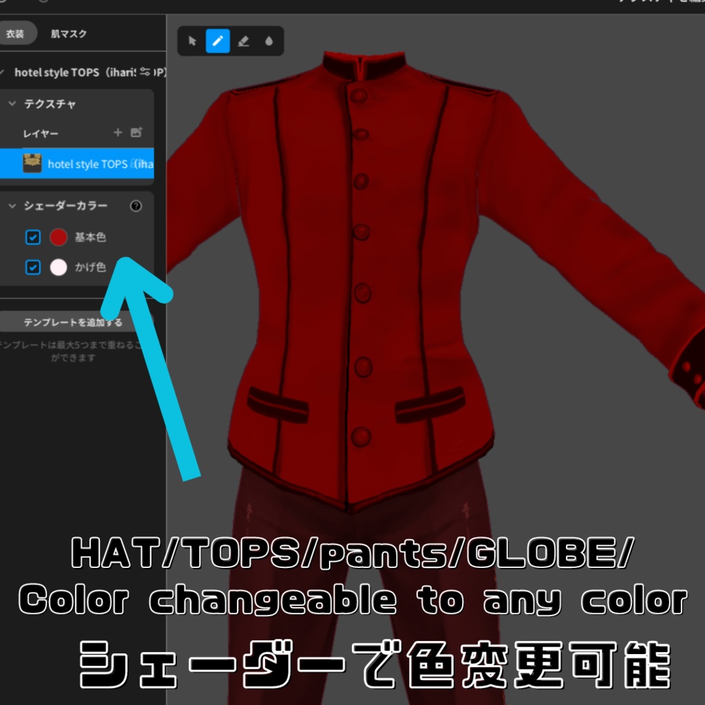 【VRoid】Hotelier Clothing/ホテルマン衣装5点SET
