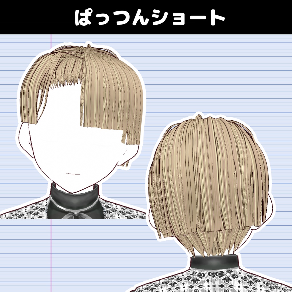 【VRoid】ぱっつんショート ヘアプリセット/blunt cut short hair/hair preset
