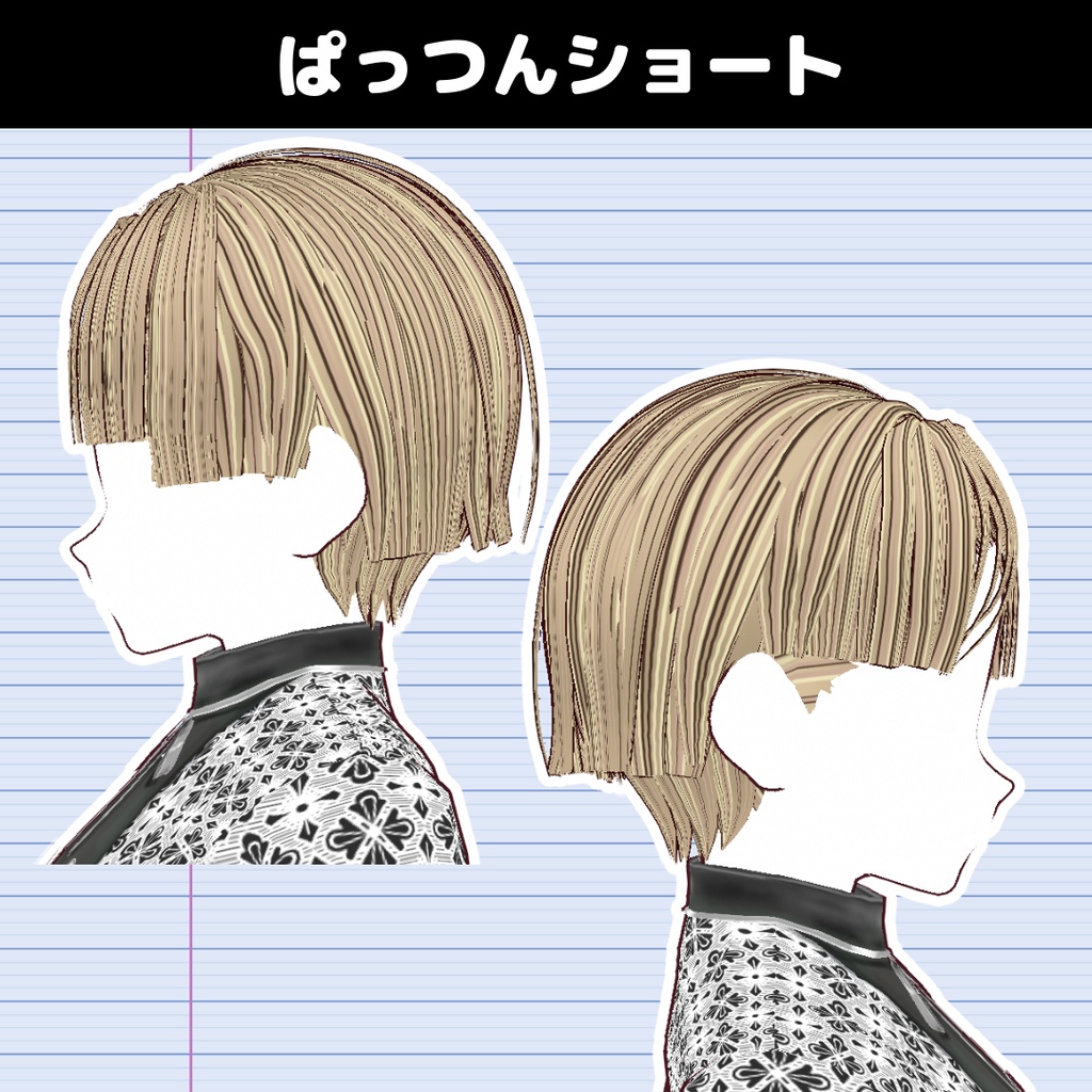 【VRoid】ぱっつんショート ヘアプリセット/blunt cut short hair/hair preset