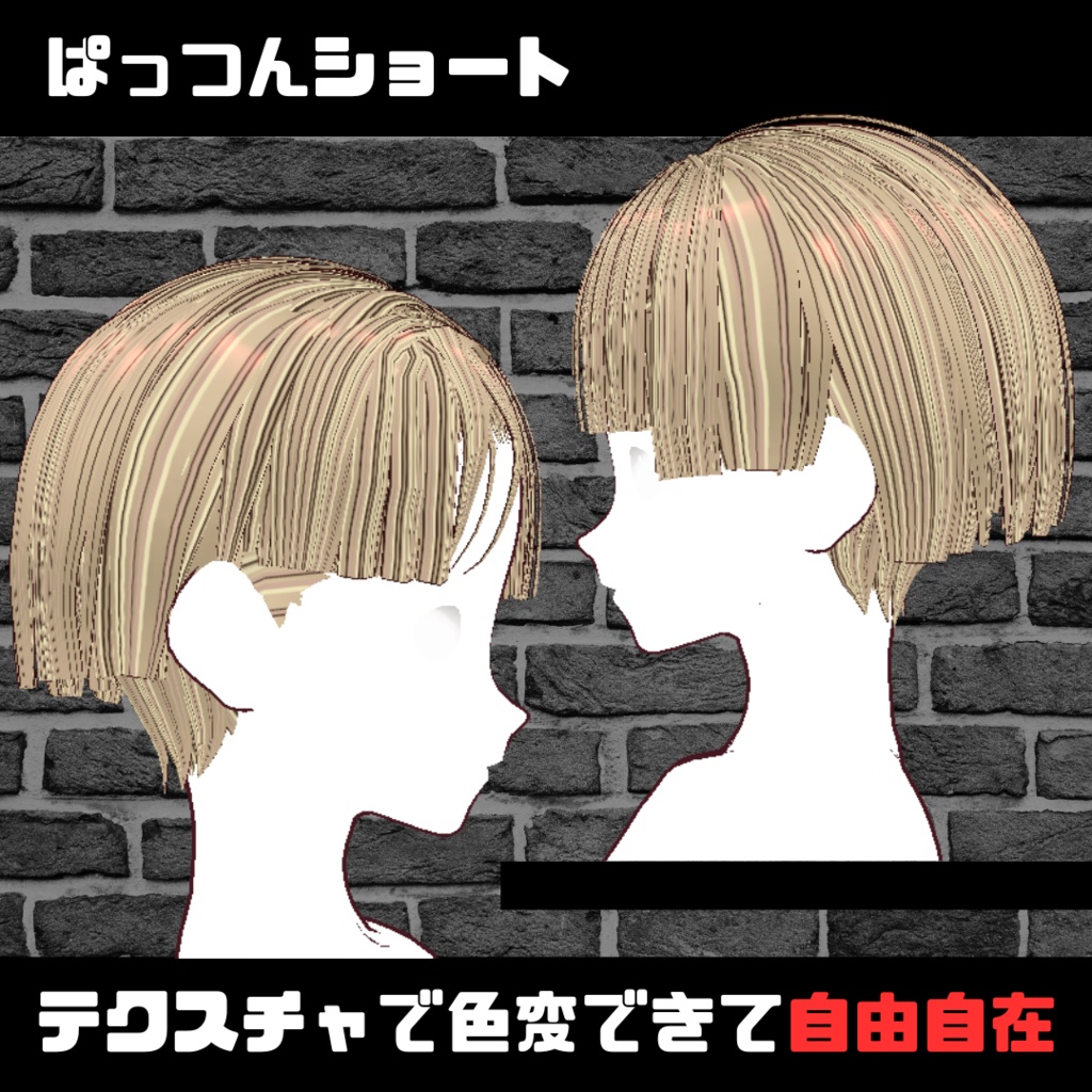 【VRoid】ぱっつんショート ヘアプリセット/blunt cut short hair/hair preset