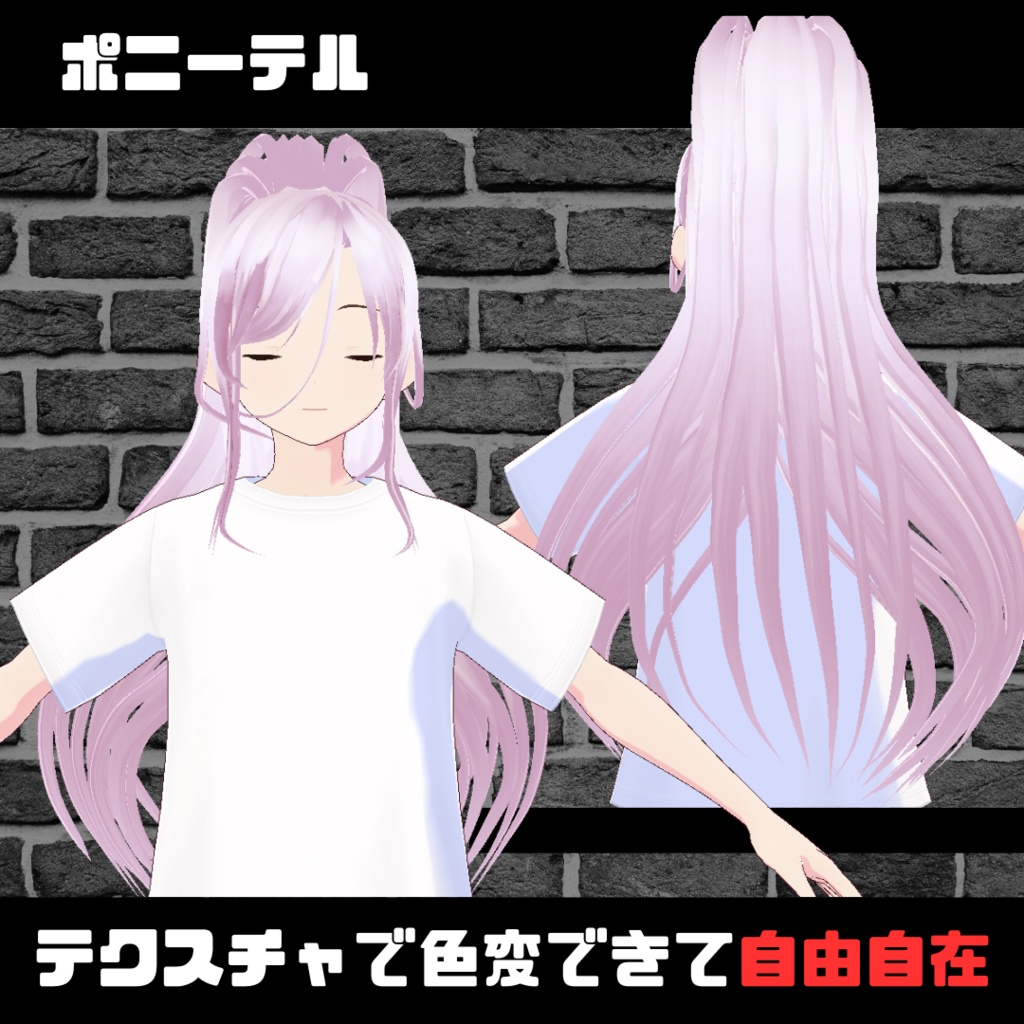 【VRoid】ポニーテール ヘアプリセット/Ponytail/hair preset hair preset