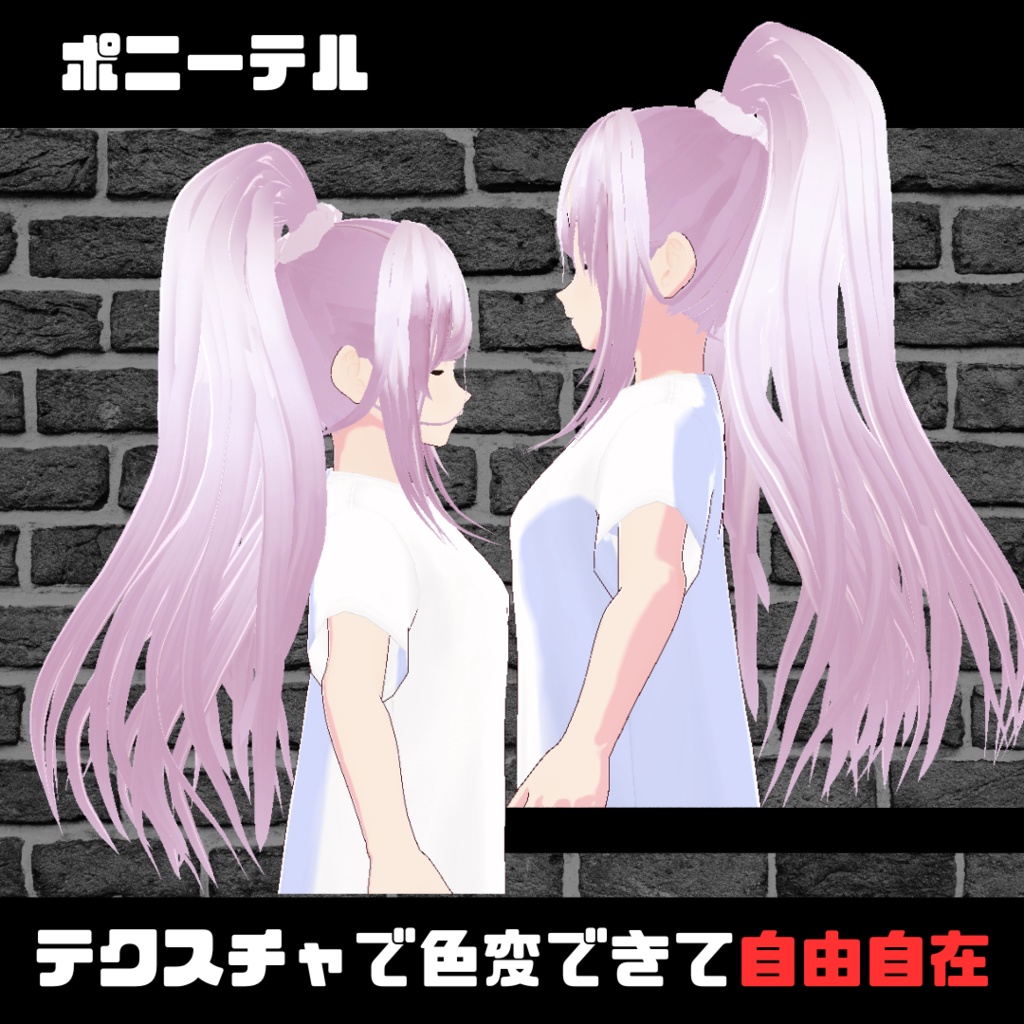 【VRoid】ポニーテール ヘアプリセット/Ponytail/hair preset hair preset