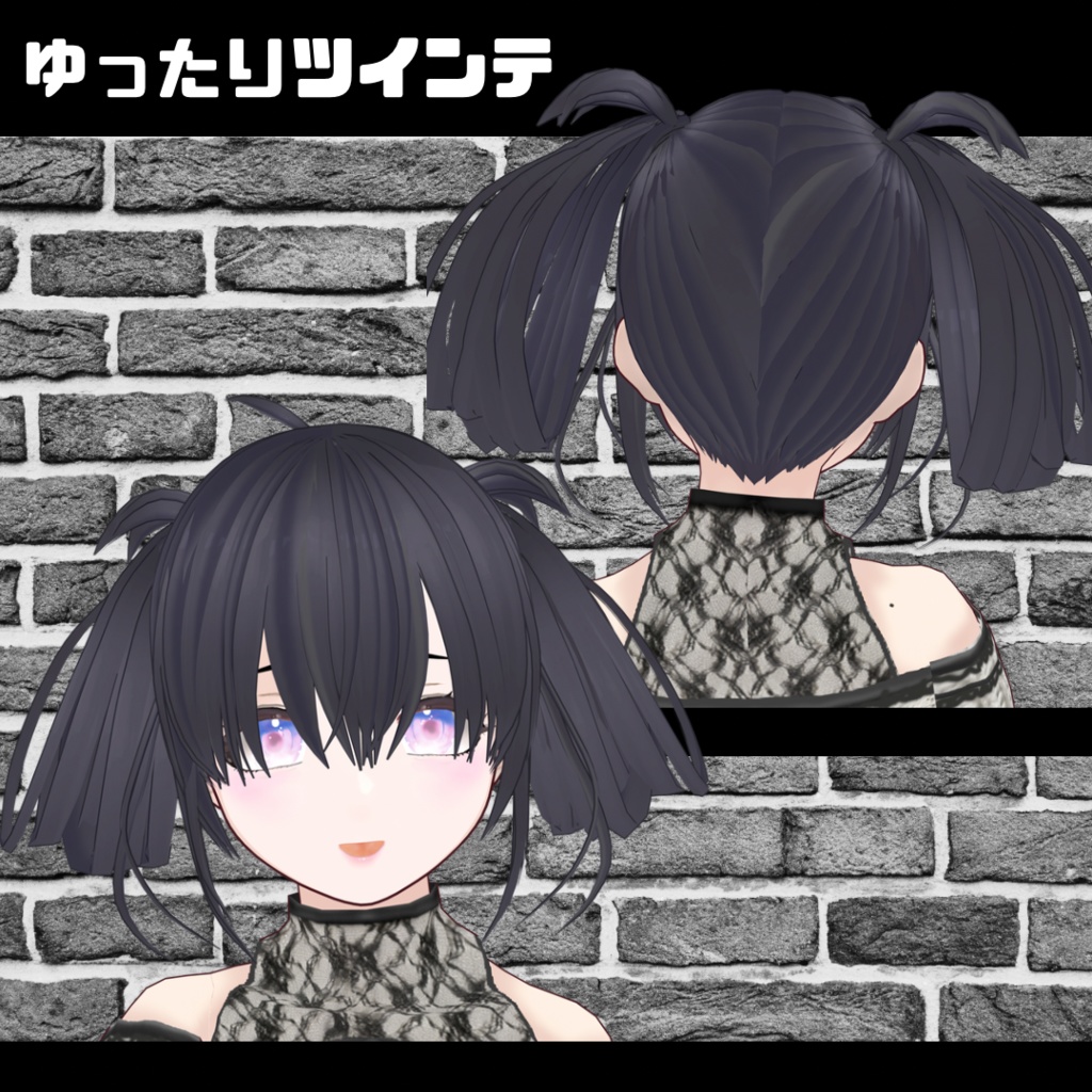 【VRoid】ゆったりツインテ ヘアプリセット/loose twin tails/hair preset