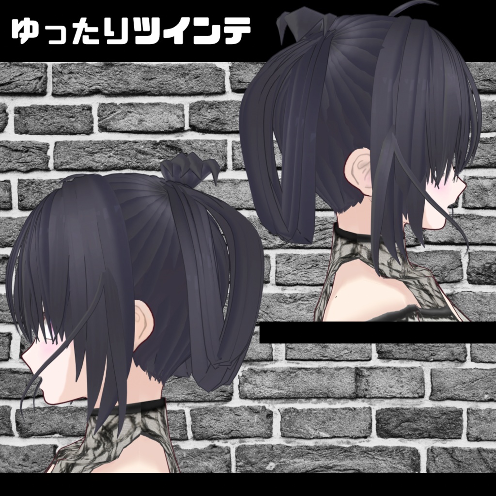 【VRoid】ゆったりツインテ ヘアプリセット/loose twin tails/hair preset