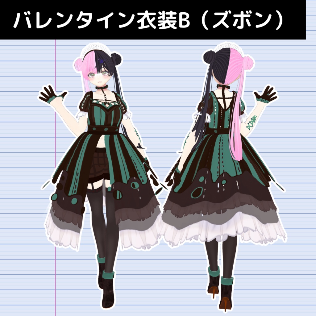 【VRoid】バレンタイン衣装A/B VALENTINE