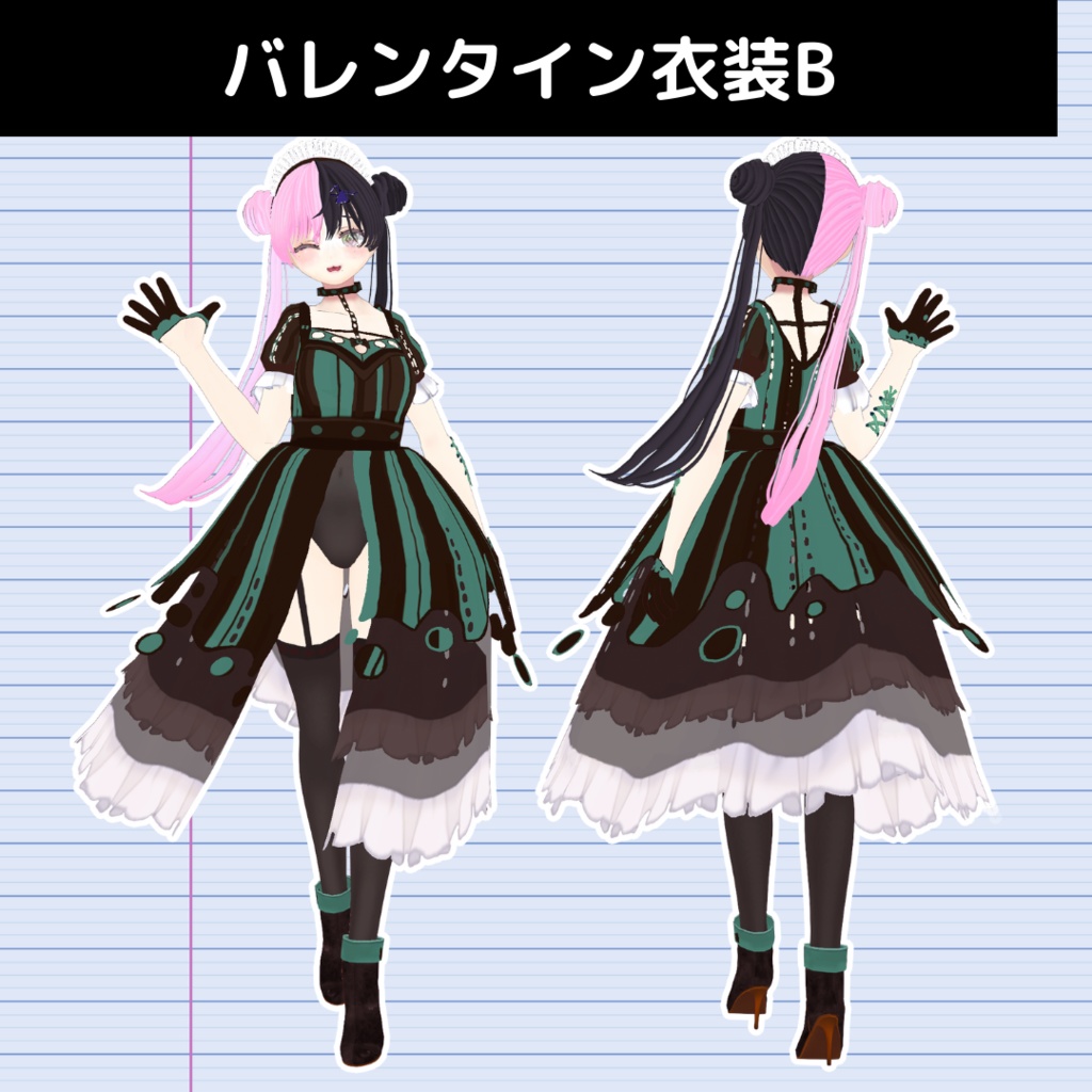 【VRoid】バレンタイン衣装A/B VALENTINE
