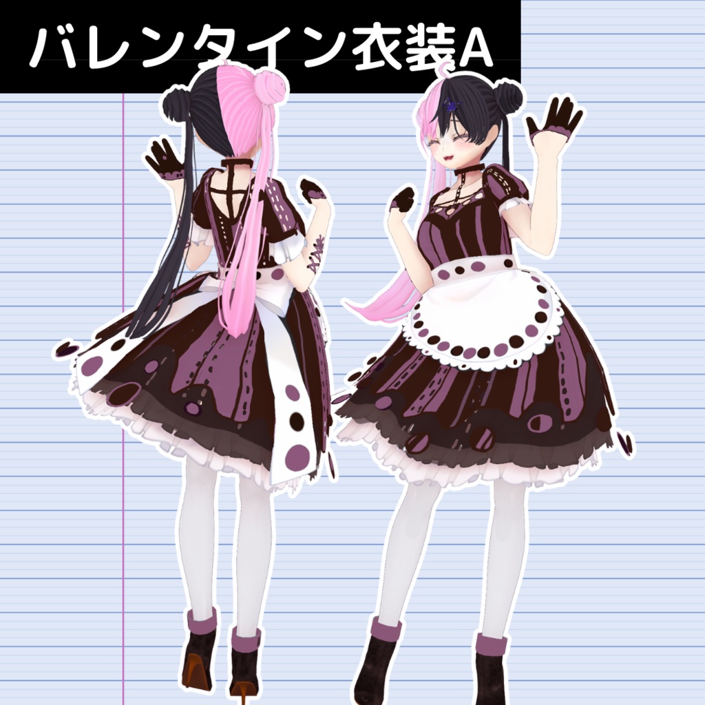 【VRoid】バレンタイン衣装A/B VALENTINE