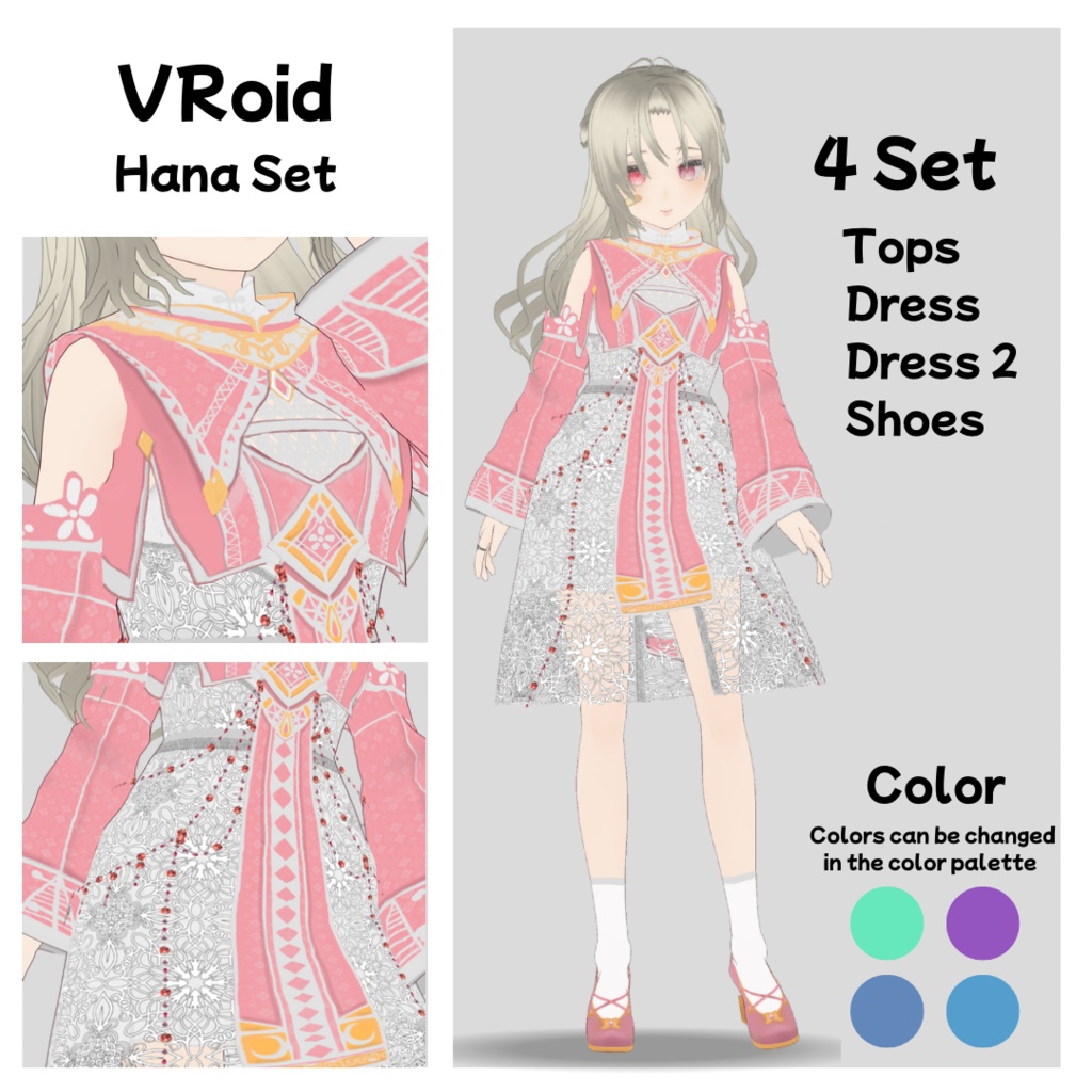 【VRoid】Hana/花 SET【5色】