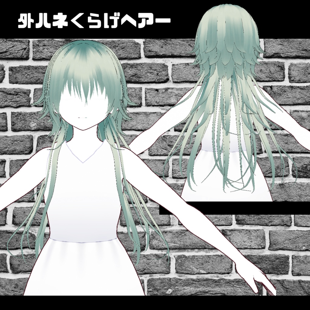 【VRoid】外ハネくらげヘアー ヘアプリセット/jellyfish hair/hair preset