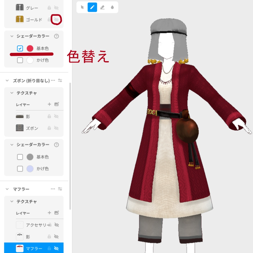 【VRoid】アラビアン風衣装1/Arabian cloth
