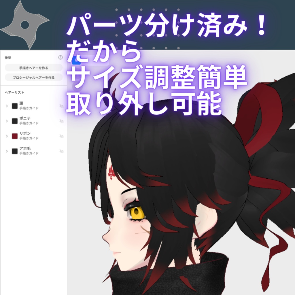 【VRoid】忍髪 ヘアプリセット-Ninja hair-hair preset