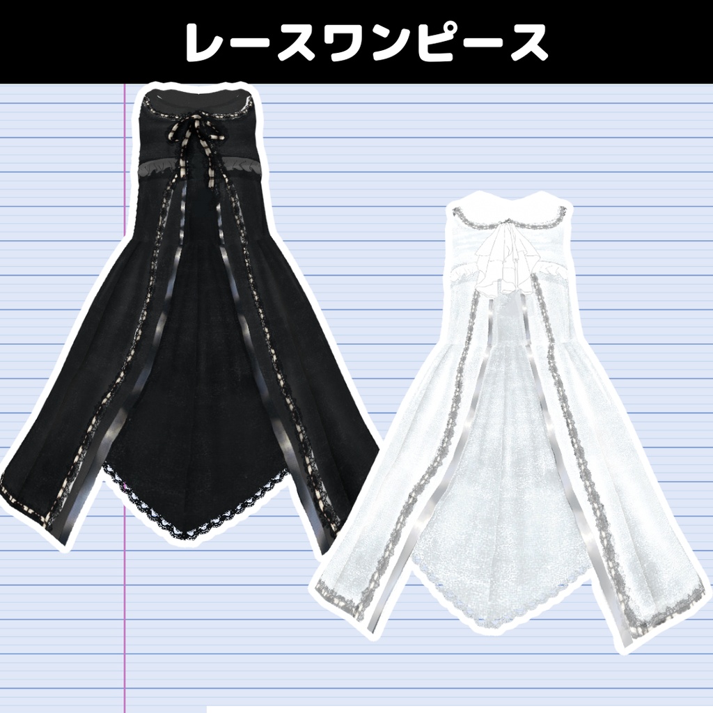 【VRoid】レースワンピース&みせパン付(6点SET)