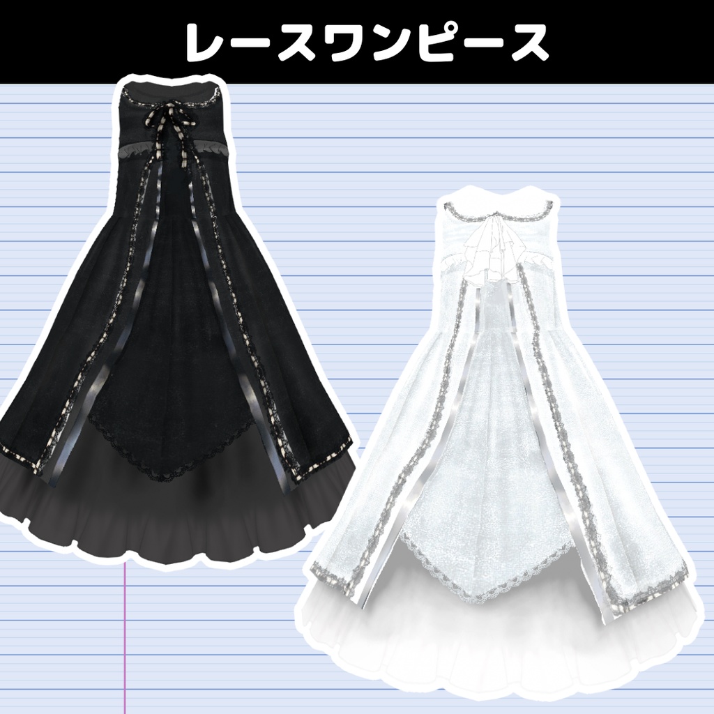 【VRoid】レースワンピース&みせパン付(6点SET)