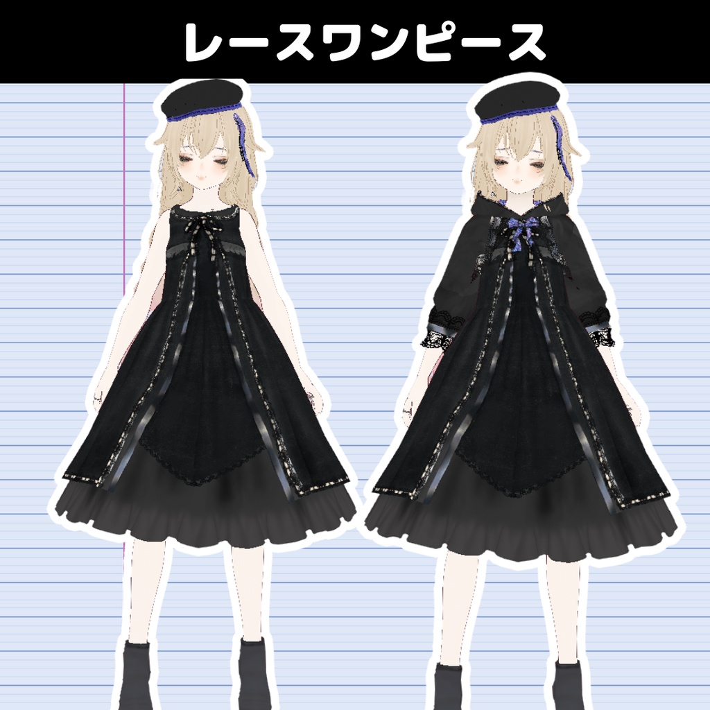 【VRoid】レースワンピース&みせパン付(6点SET)