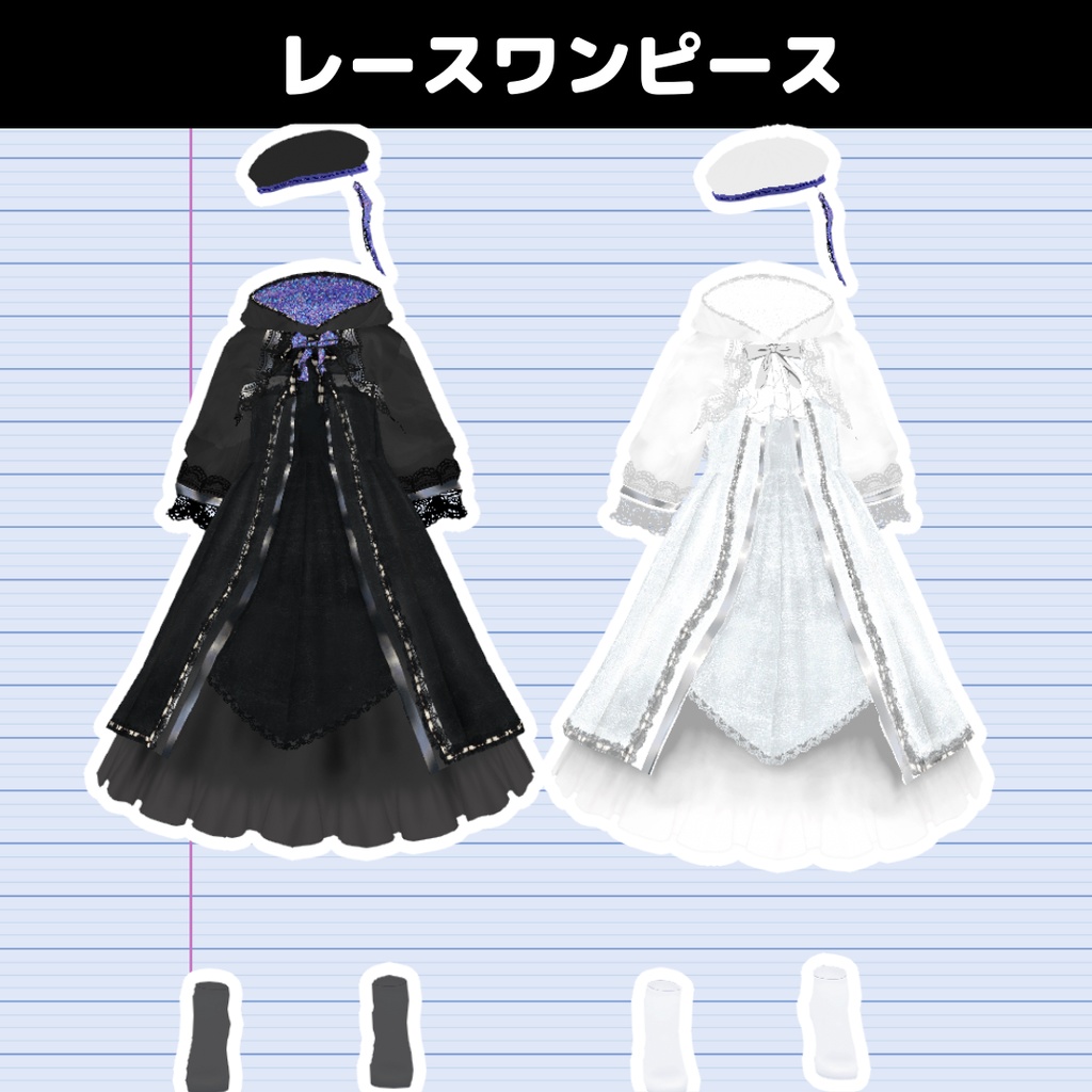 【VRoid】レースワンピース&みせパン付(6点SET)