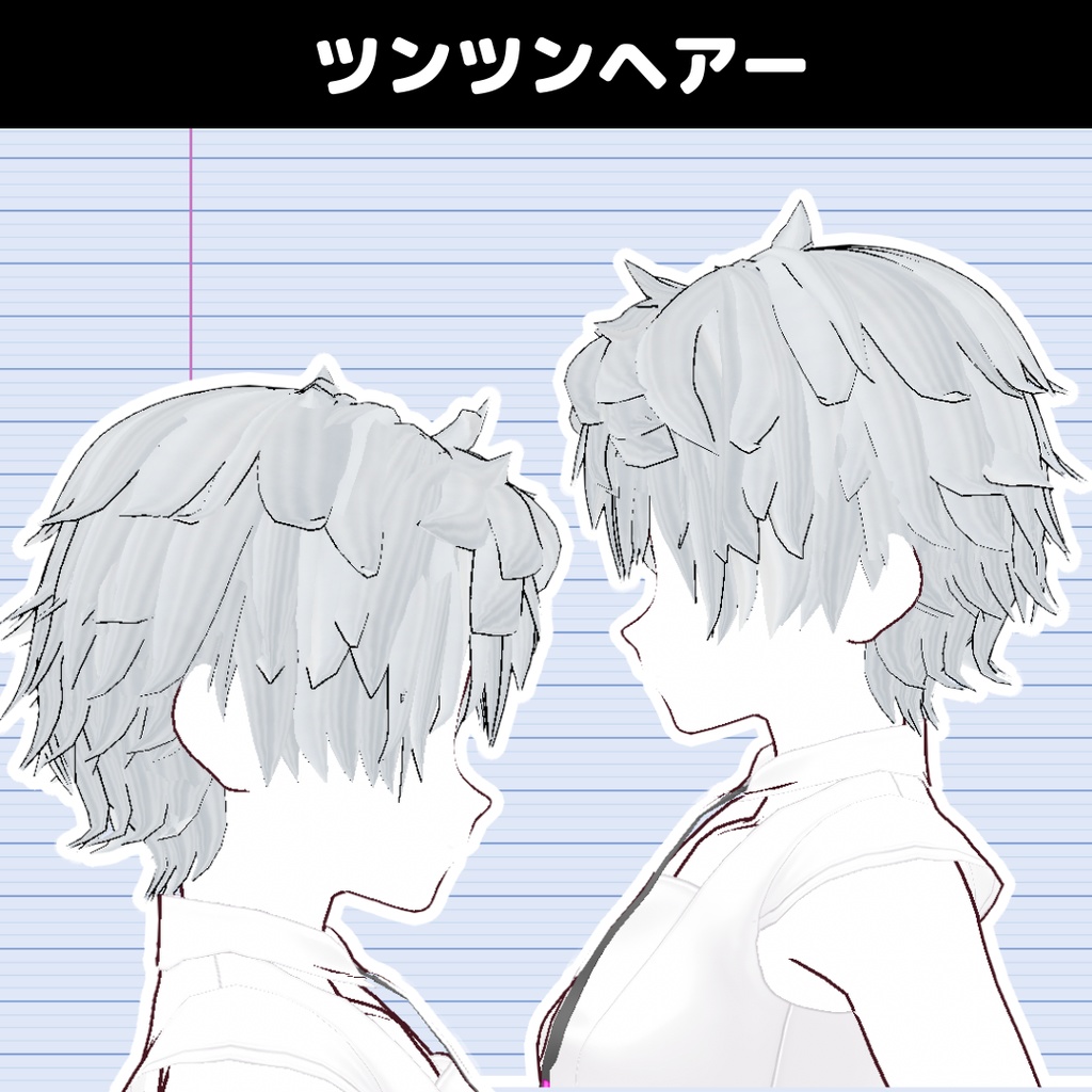 【VRoid】ツンツンヘア ヘアプリセット/spiky hair/hair preset