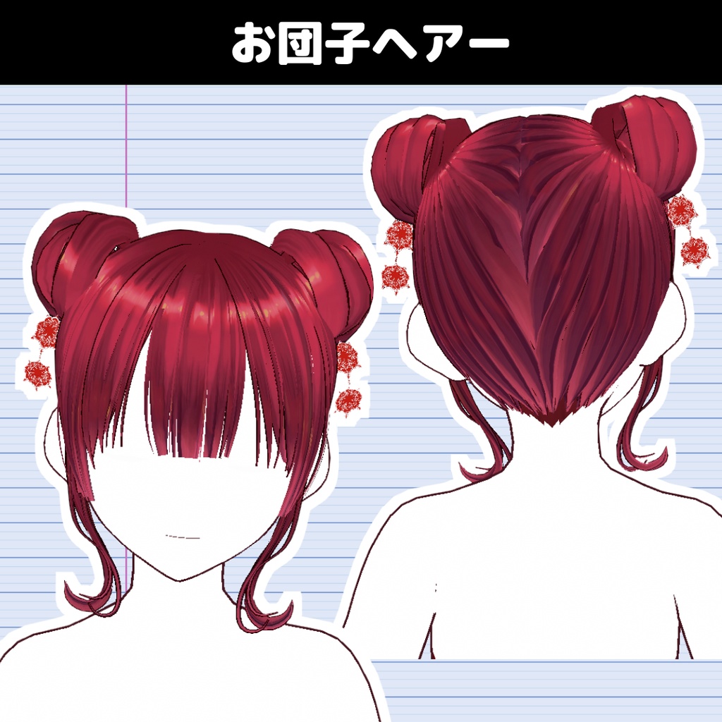 【VRoid】お団子ヘアA ヘアプリセット/bun hair A/Girl hairstyle hair preset