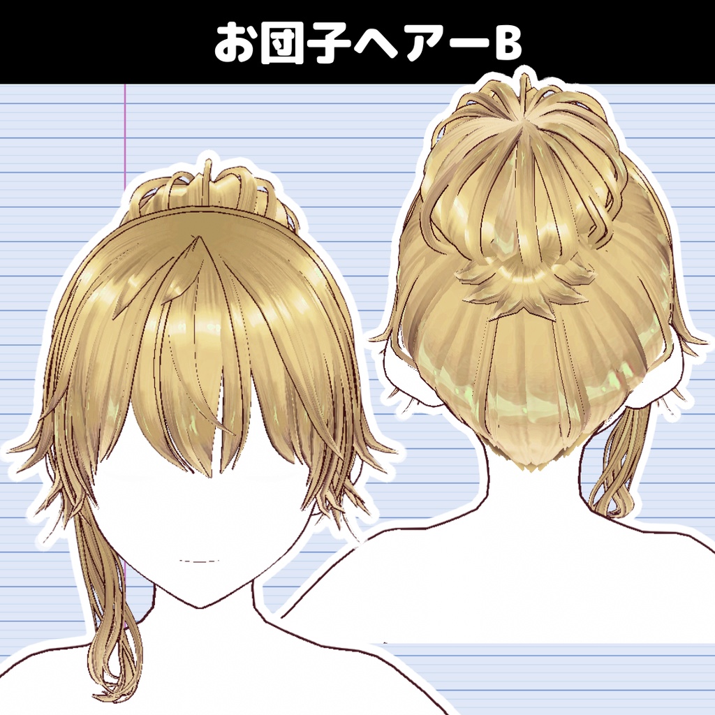 【VRoid】お団子ヘアB ヘアプリセット/bun hair B/Girl hairstyle hair preset