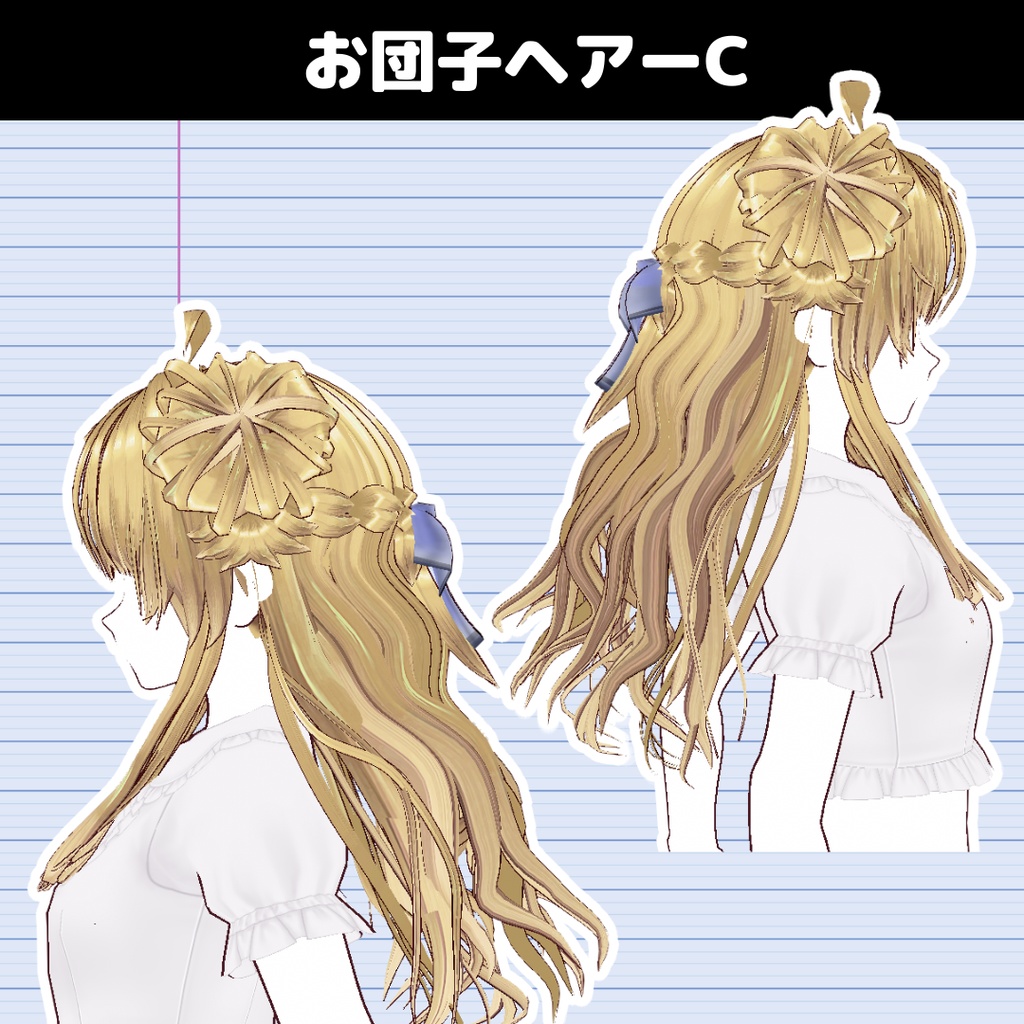 【VRoid】お団子ヘアC ヘアプリセット/bun hair/Wavy hair / Girl hairstyle hair preset