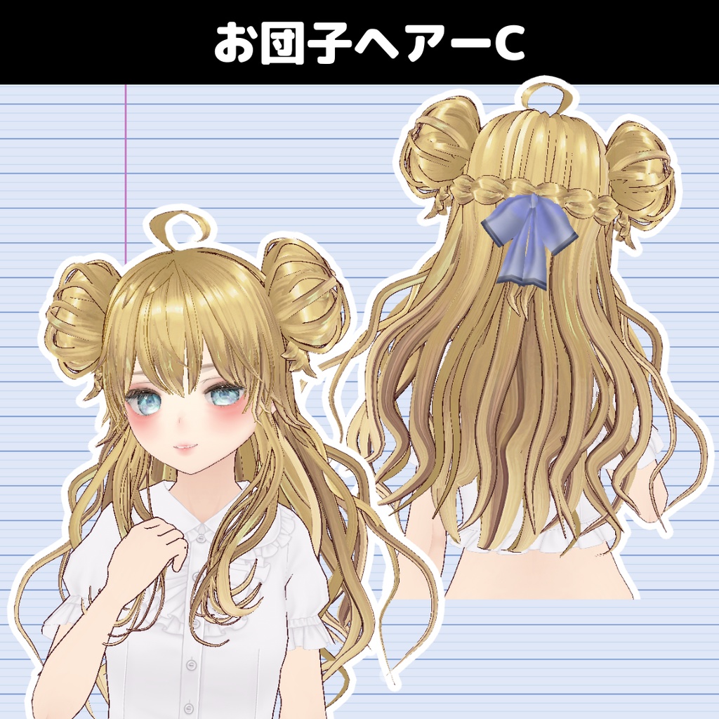 【VRoid】お団子ヘアC ヘアプリセット/bun hair/Wavy hair / Girl hairstyle hair preset