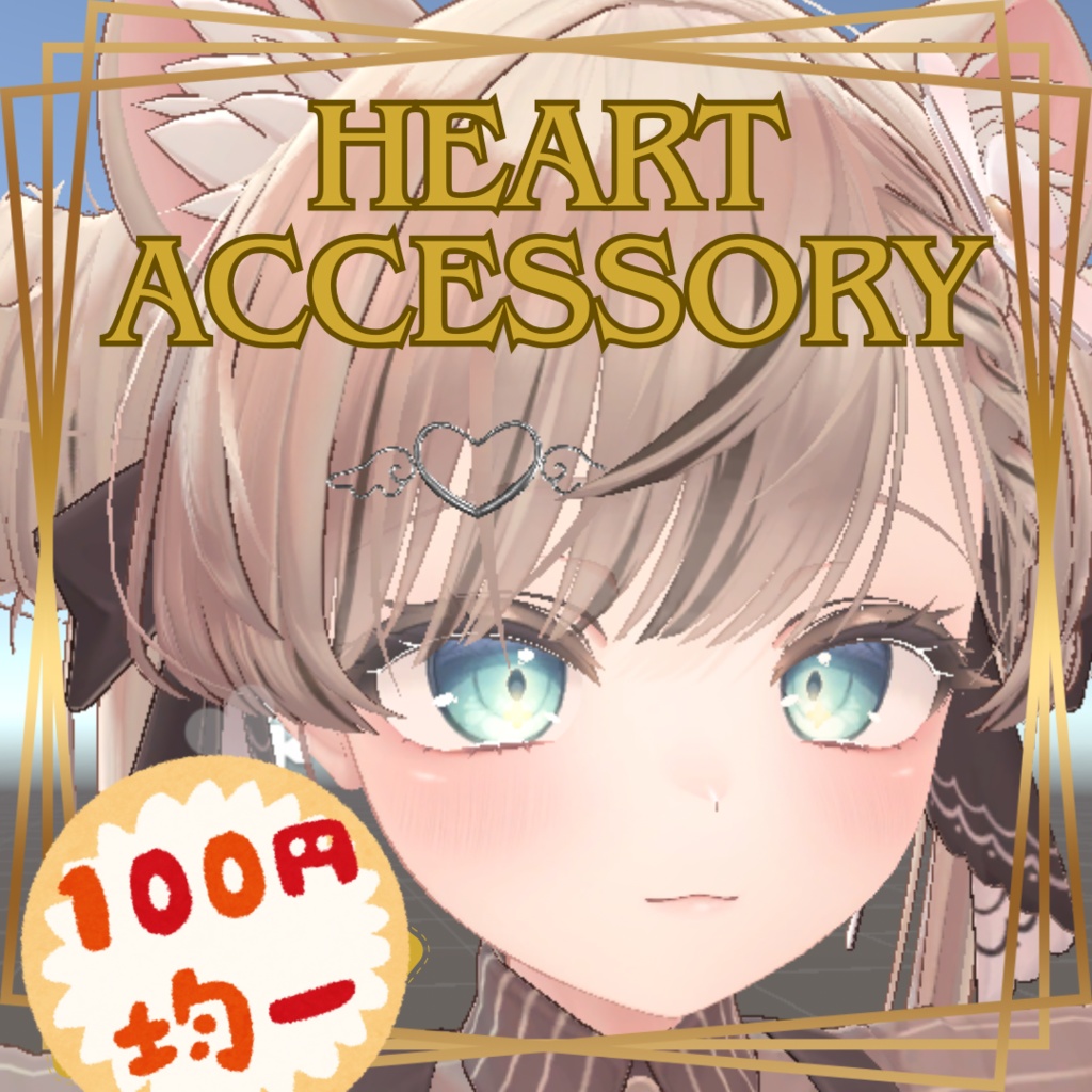 ハートアクセサリー/heart accessory