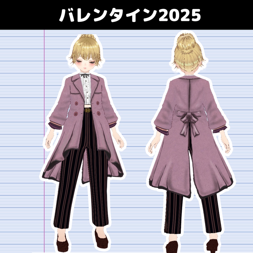 【VRoid】Spring coat/Valentine衣装2025