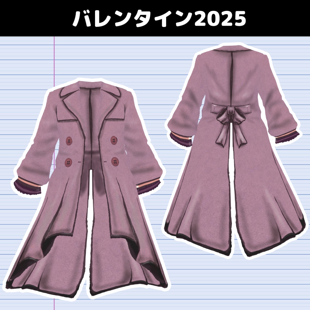 【VRoid】Spring coat/Valentine衣装2025