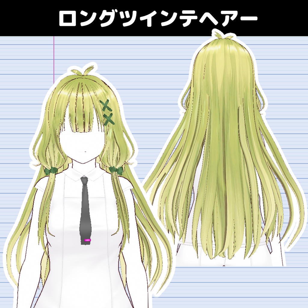 【VRoid】ロングツインテ ヘアプリセット/long twin tail hair/Two side / Girl hairstyle hair preset