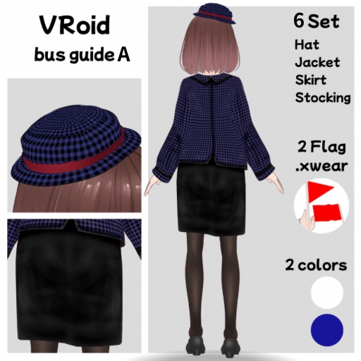 【#VRoid】バスガイドA/制服/帽子付/bus guide jacket