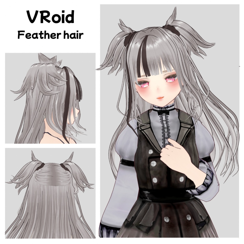 【#VRoid】羽根ヘアプリセット/feather hair preset