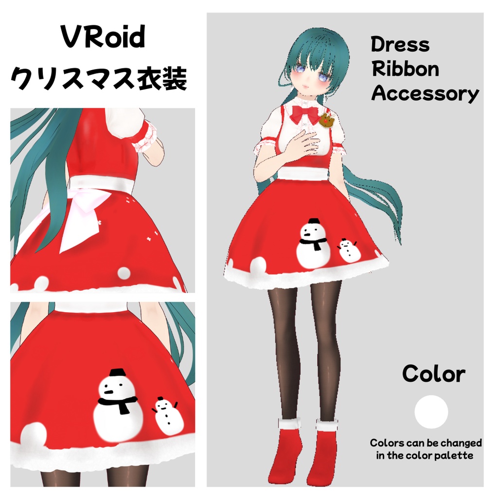 【VRoid】期間限定無料配布！クリスマス衣装！Christmas【Free】
