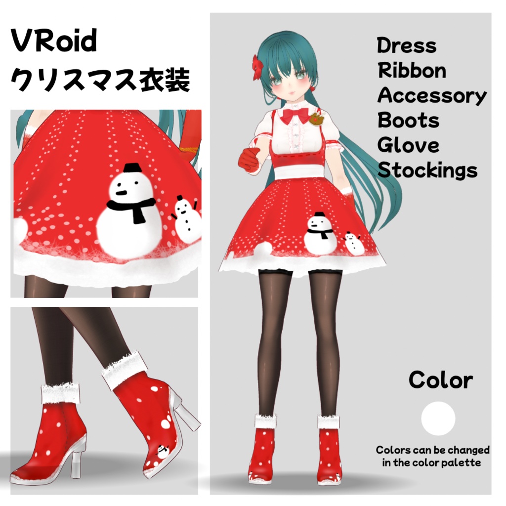 【2日間限定無料配布】クリスマス衣装!Christmas!リボンやアクセ付!【Free】