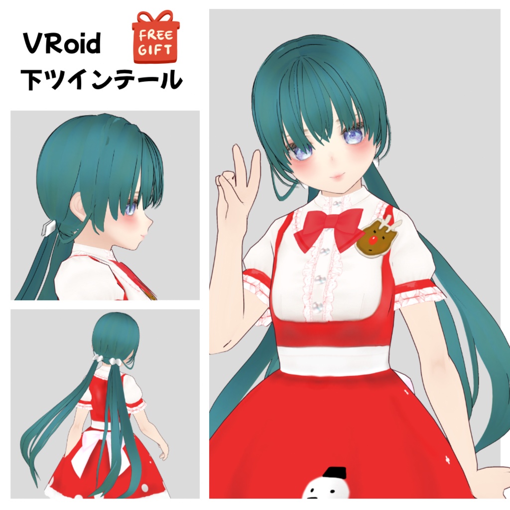 【2日間限定無料配布】ツインテールヘア(アクセ付)/twintail hair preset.Free