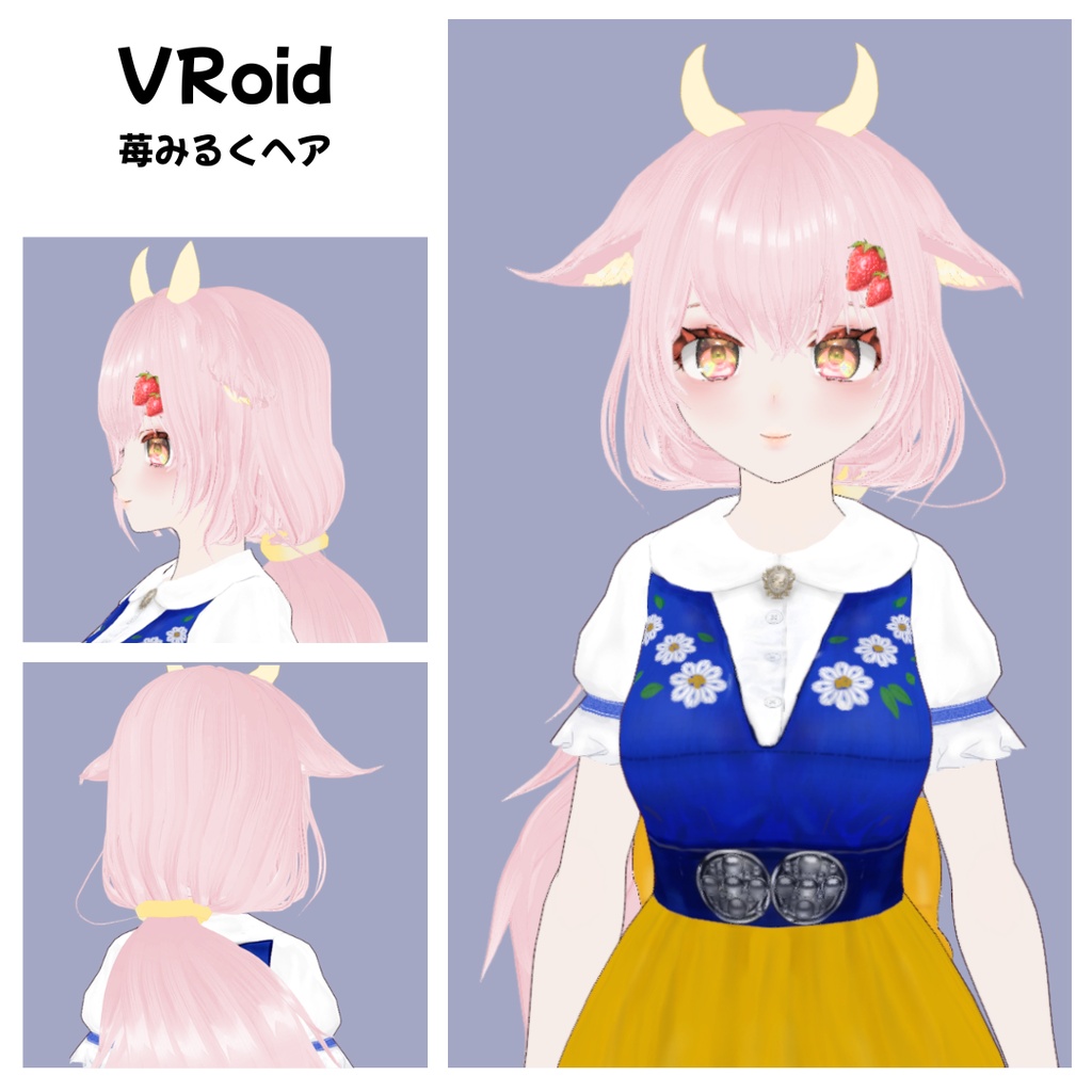 〖VRoid〗苺みるくヘア｜Strawberry Milk Hair Preset