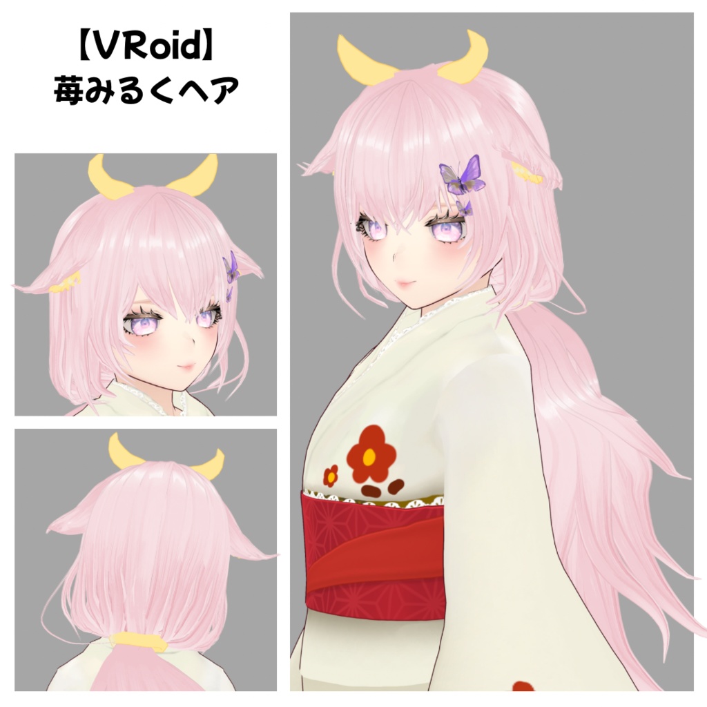 【VRoid】苺みるくヘア/Highland cow hair/髪型プリセット
