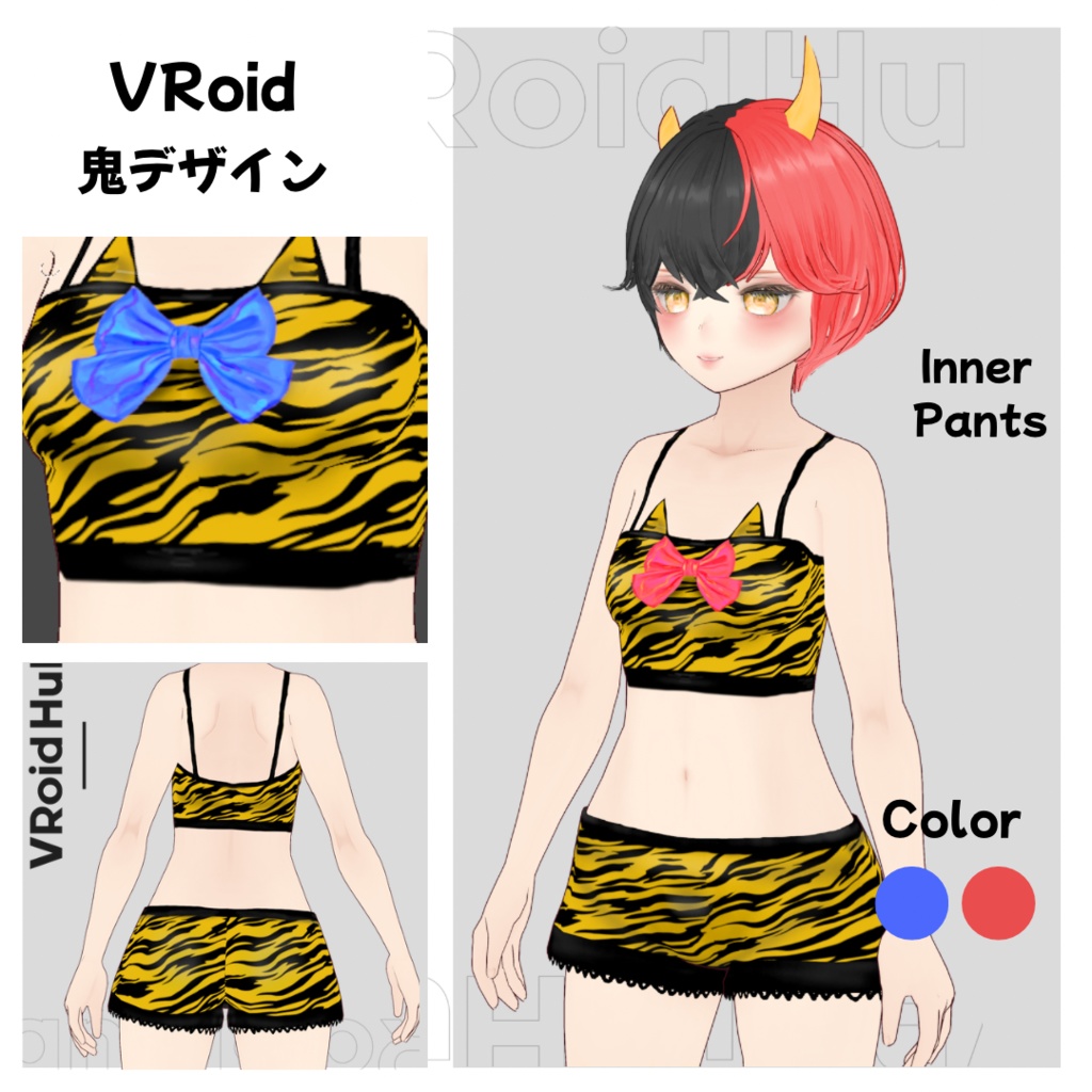 【VRoid】鬼デザイン【期間限定配布】