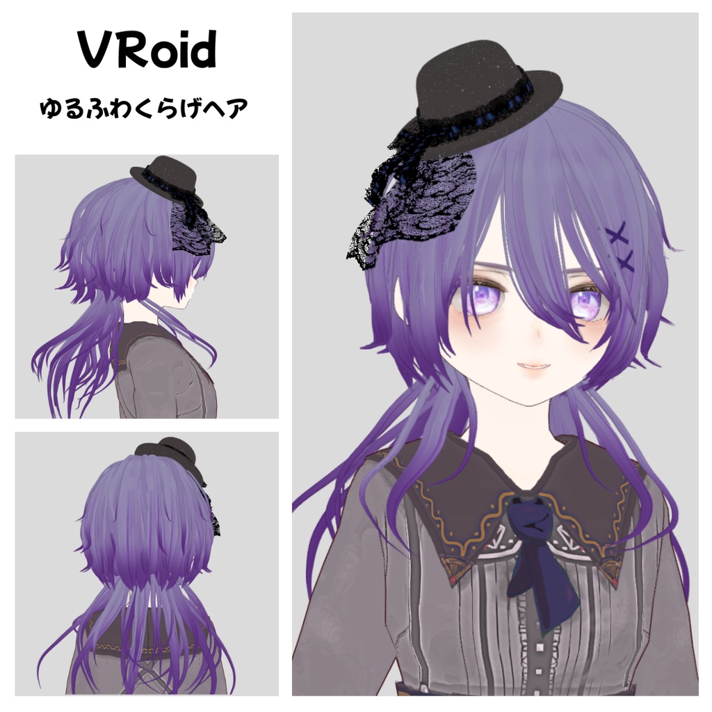 【VRoid】ゆるふわくらげヘア/帽子付!ヘアプリセット/jellyfish hair/wolf hair/hair preset