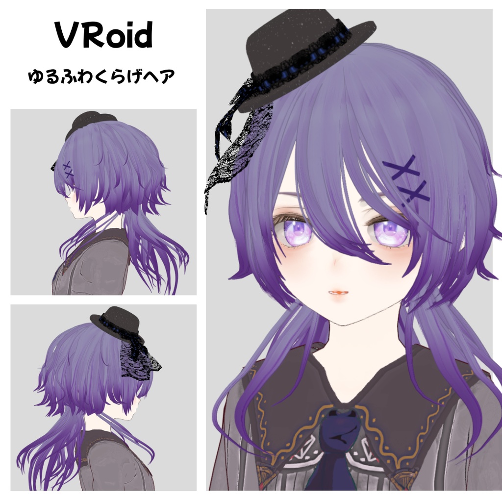 【VRoid】ゆるふわくらげヘア/帽子付！ヘアプリセット/jellyfish hair/wolf hair/hair preset