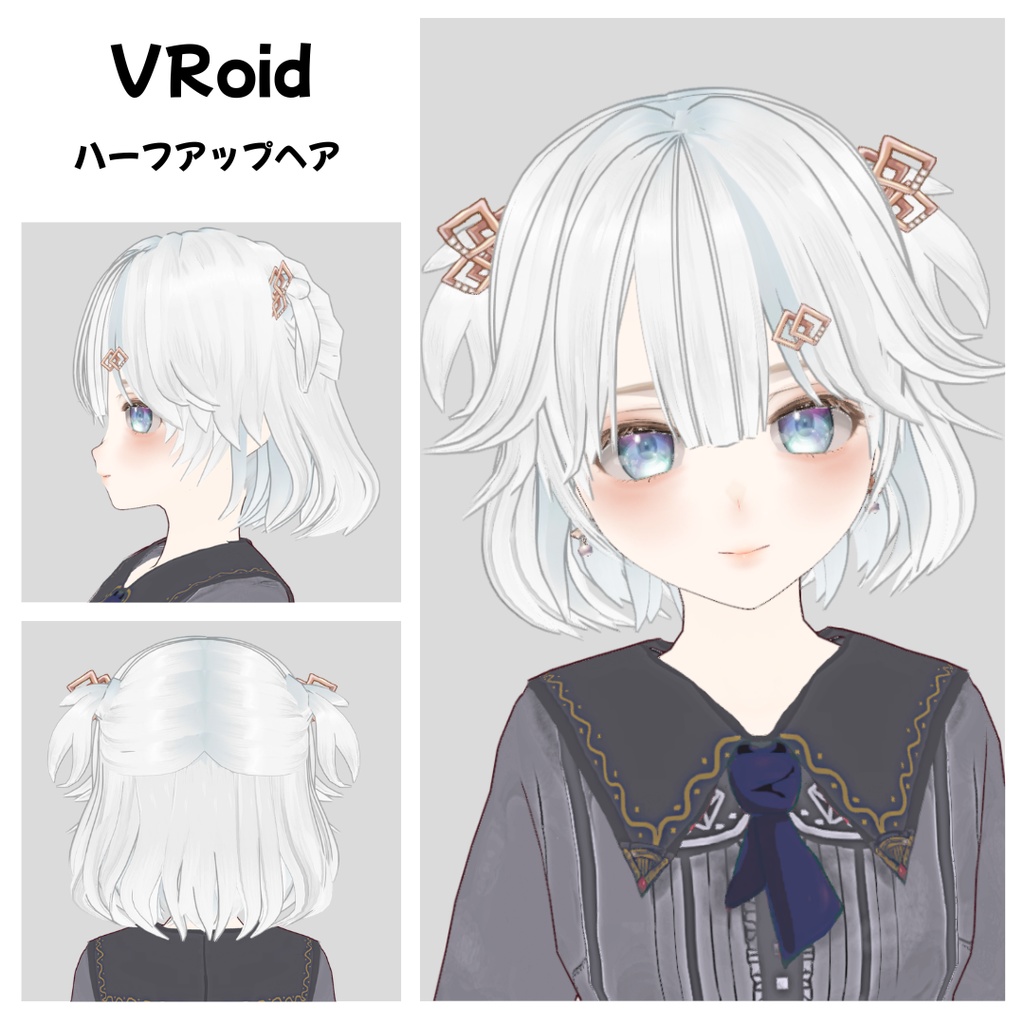 【VRoid】ハーフアップヘア/テクスチャ&アクセ付