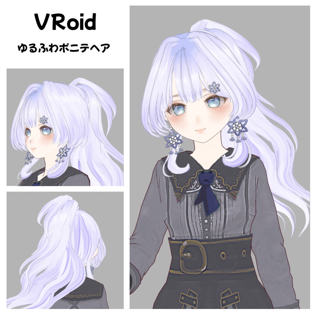 【VRoid】ゆるふわポニテ/ヘアプリセット/Ponytail/hair preset hair preset