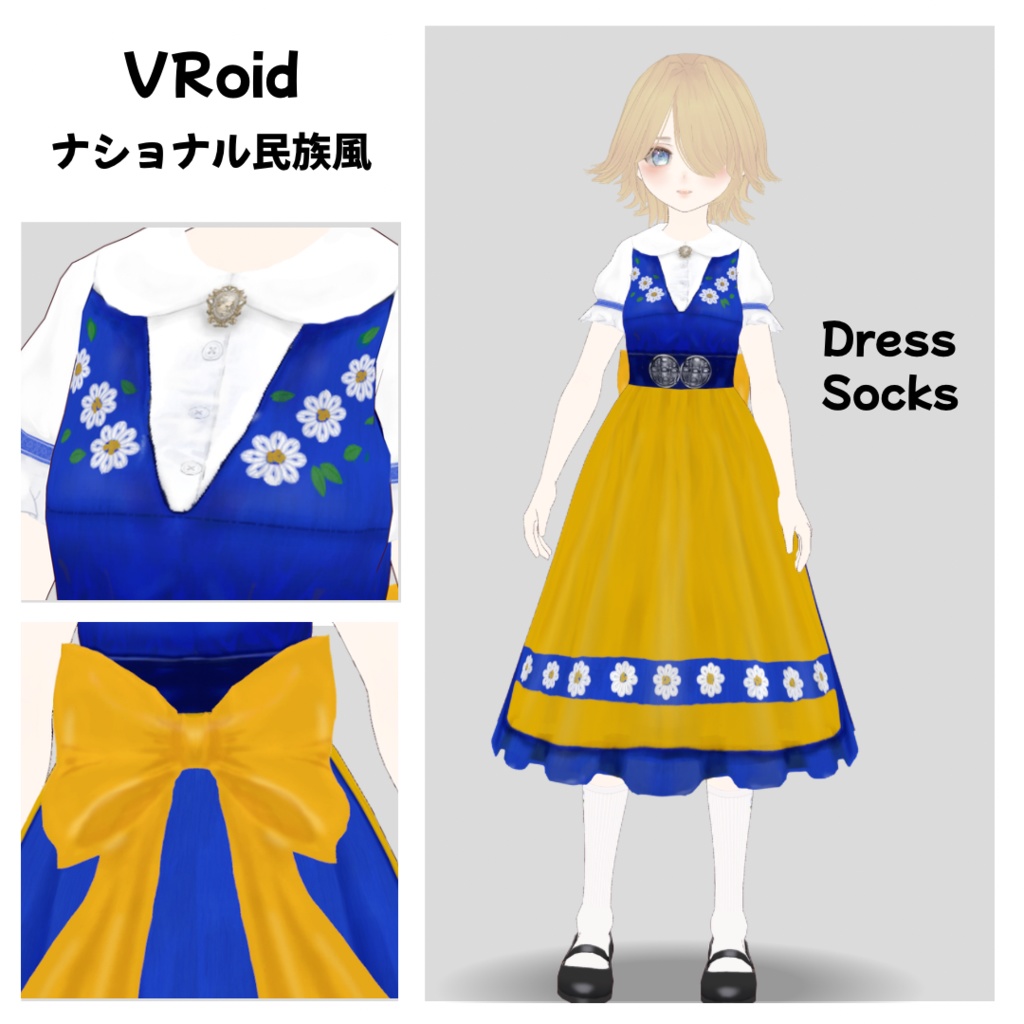 【VRoid】ナショナル民族風衣装