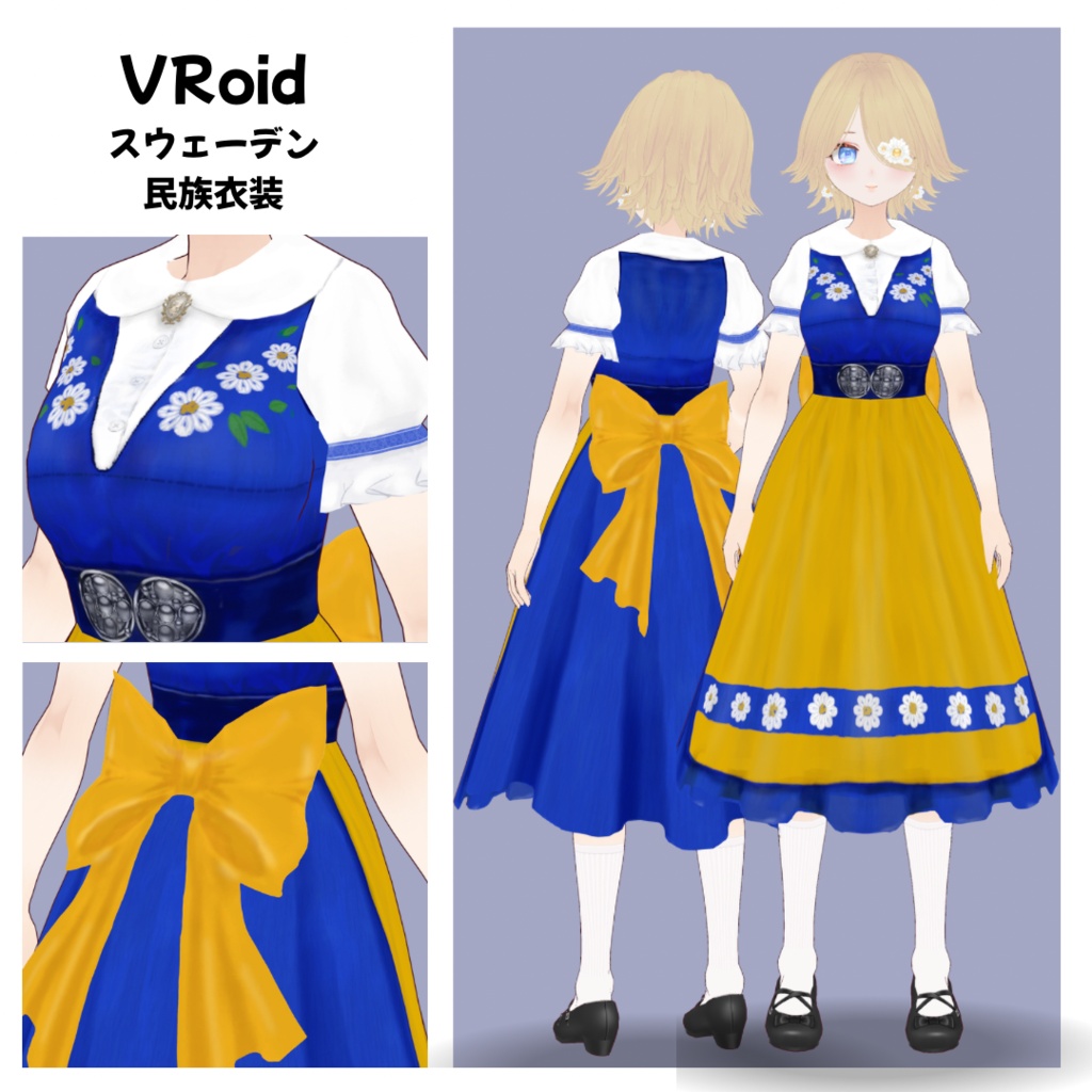 【VRoid】スウェーデン民族衣装|Swedish Folk Dress|VRoid Outfit
